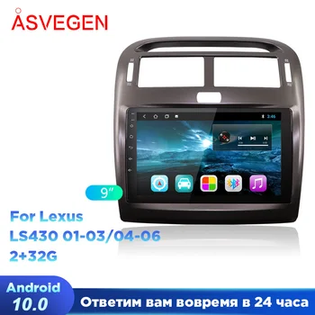 Android 10.0 Araba Multimedya Oynatıcı Lexus LS430 İle 9 İnç Ram 2G Rom 32G GSP Multimedya Stereo otomobil radyosu UnitPlayer